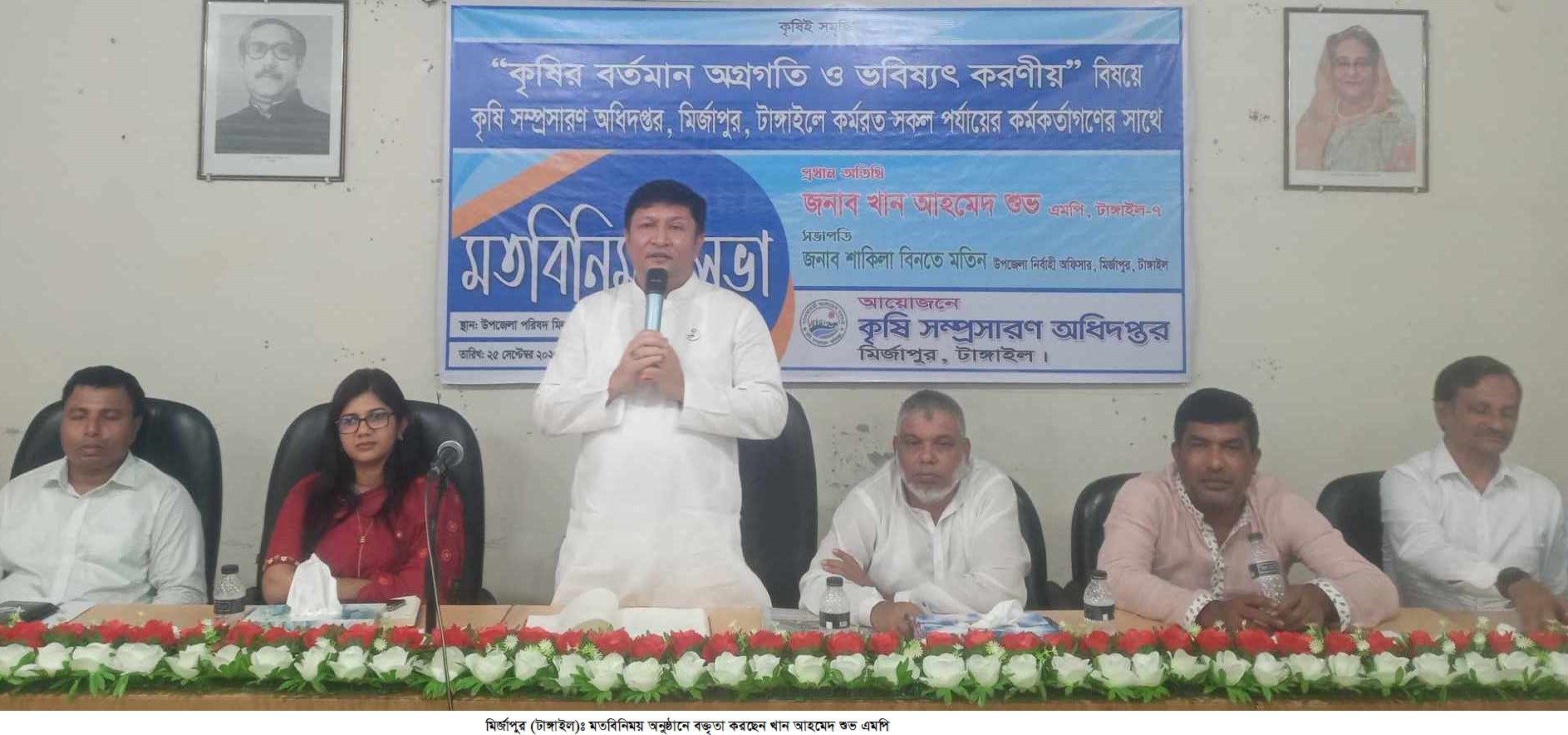 মির্জাপুরে কৃষি বিভাগের কর্মকর্তাদের সাথে এমপির মতবিনিময়